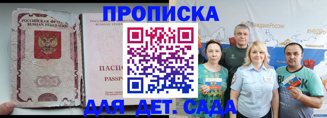 прописка поиск в Звенигово