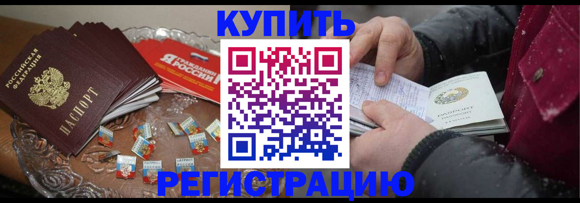 миграционный учет в Звенигово