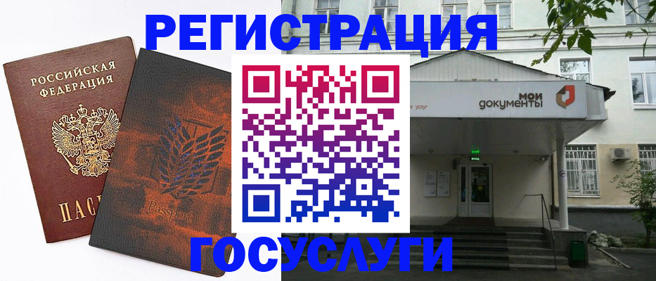 временная регистрация госуслуги в Звенигово