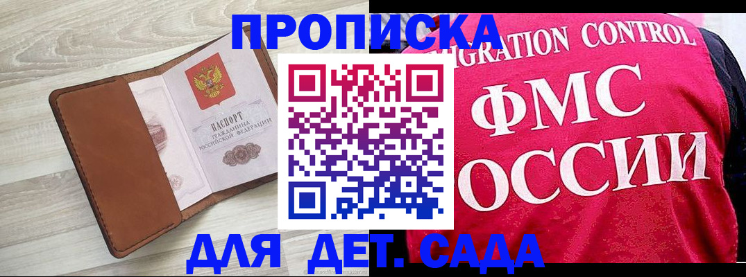 прописка для военкомата в Звенигово
