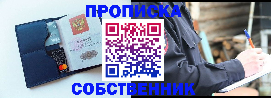 миграционный учет в Звенигово