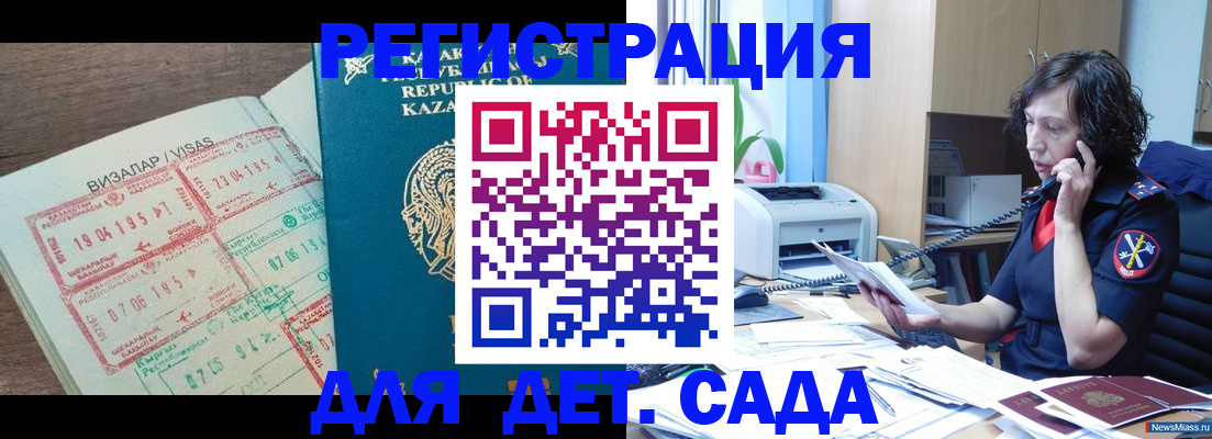 купить прописку в Звенигово