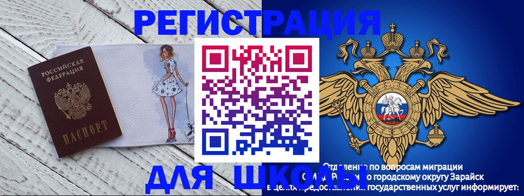 прописка паспорт в Звенигово